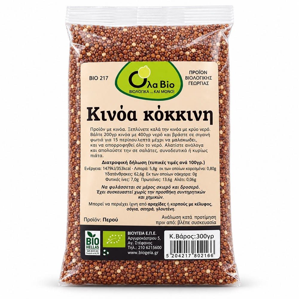 Organic Red Quinoa Seeds | Plant Protein & Essential Amino Acids (300g)